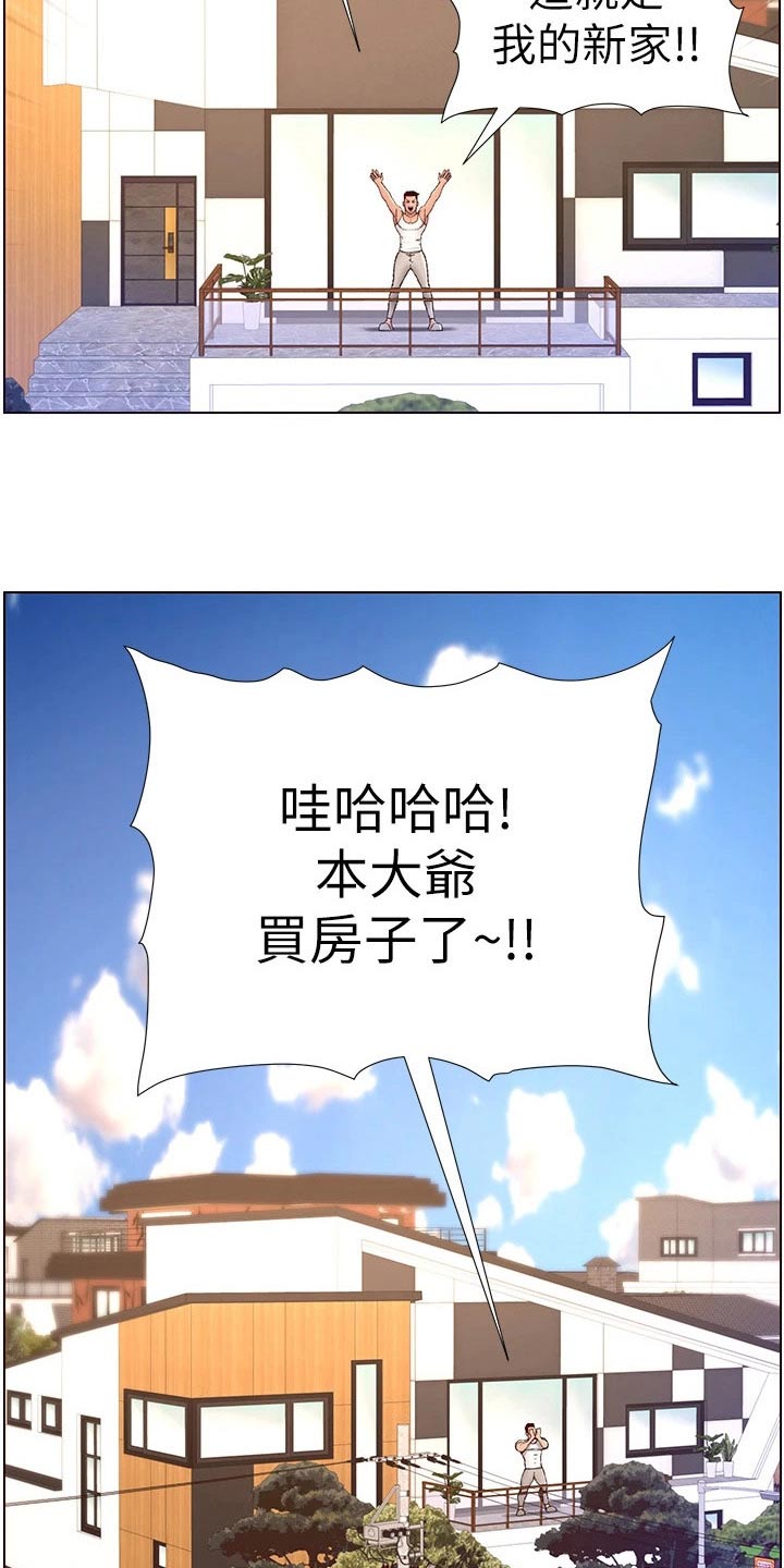 帝王计划漫画,第51章：新房子2图