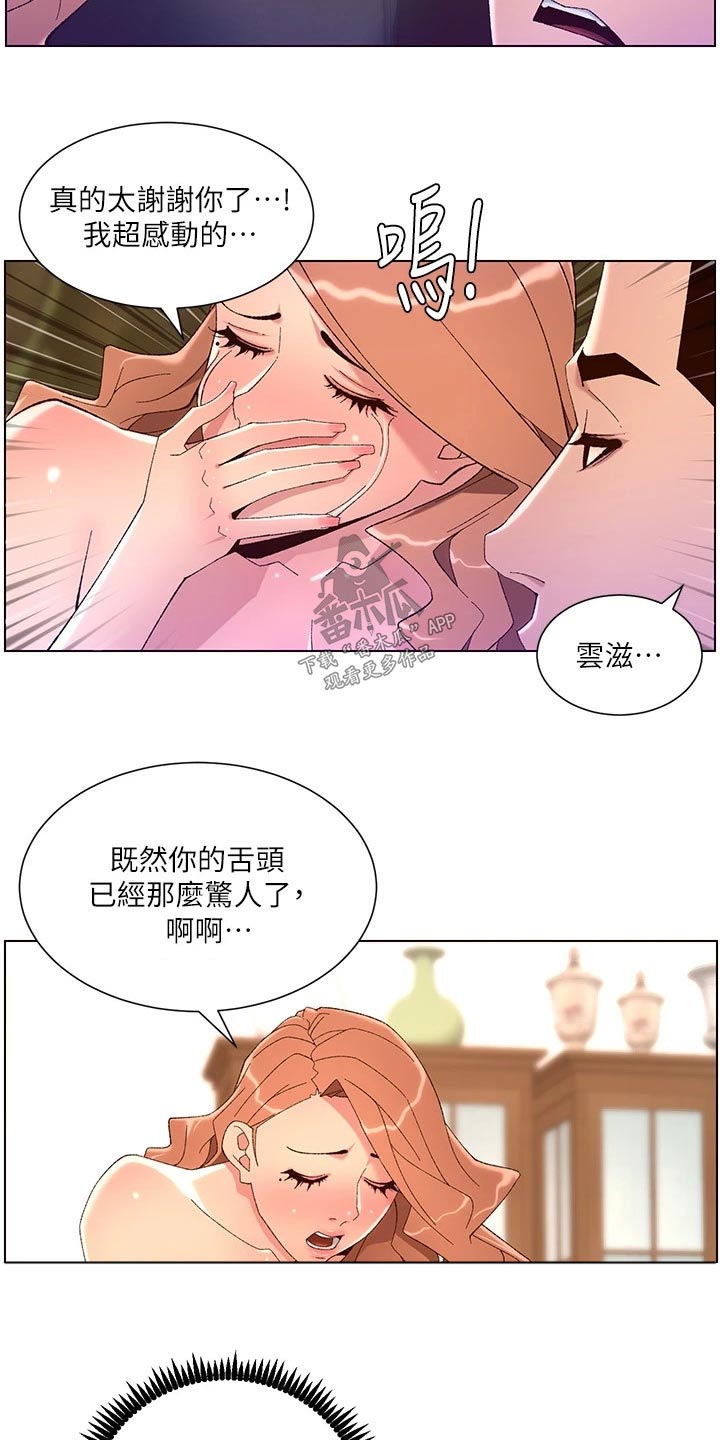 帝王紫漫画,第70章：太感动了1图