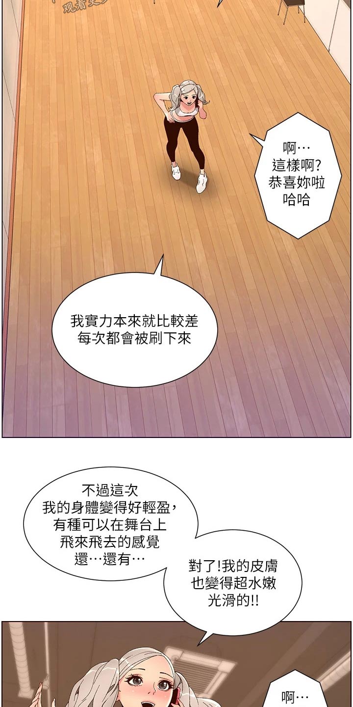 帝王宝盒视频软件漫画,第67章：身份2图