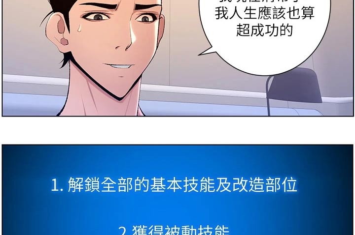 帝王app相关推荐漫画,第40章：正式开始2图