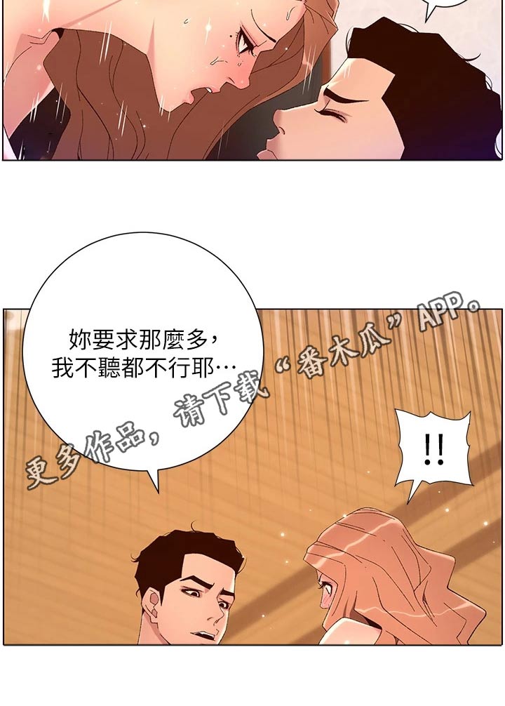 帝王软件库漫画,第70章：太感动了1图