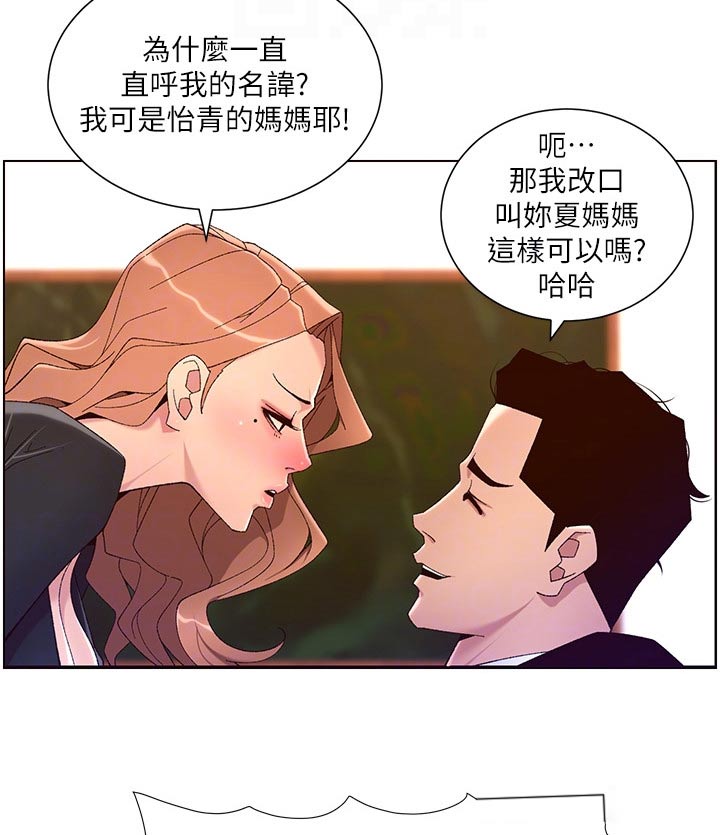 帝王宝盒视频软件漫画,第69章：不行1图