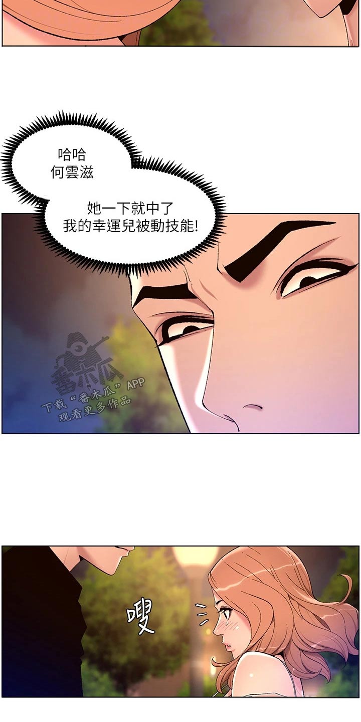 帝王官方导航漫画,第48章：强化1图