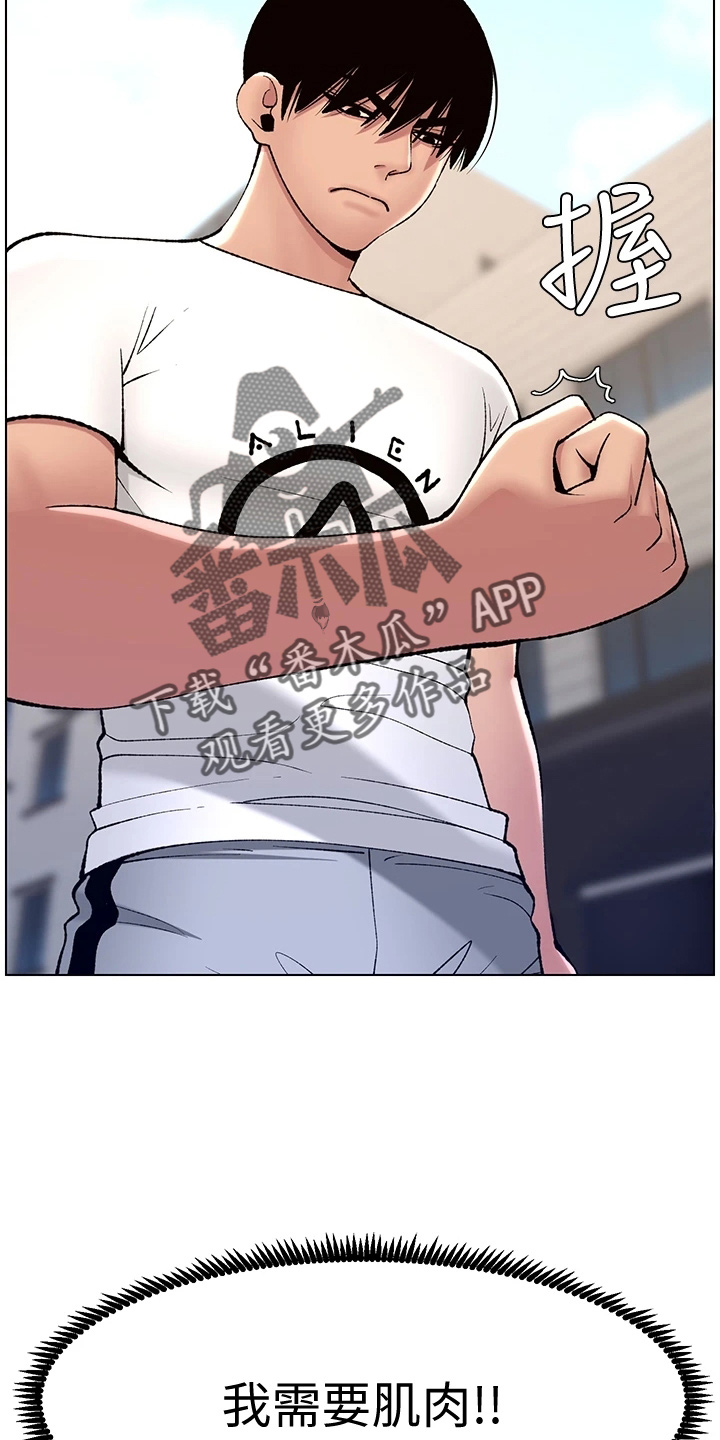 帝王宝盒视频软件漫画,第24章：强化1图