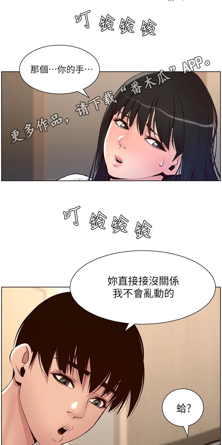 帝王软肋暴力爆栗结局漫画,第15章：电话2图