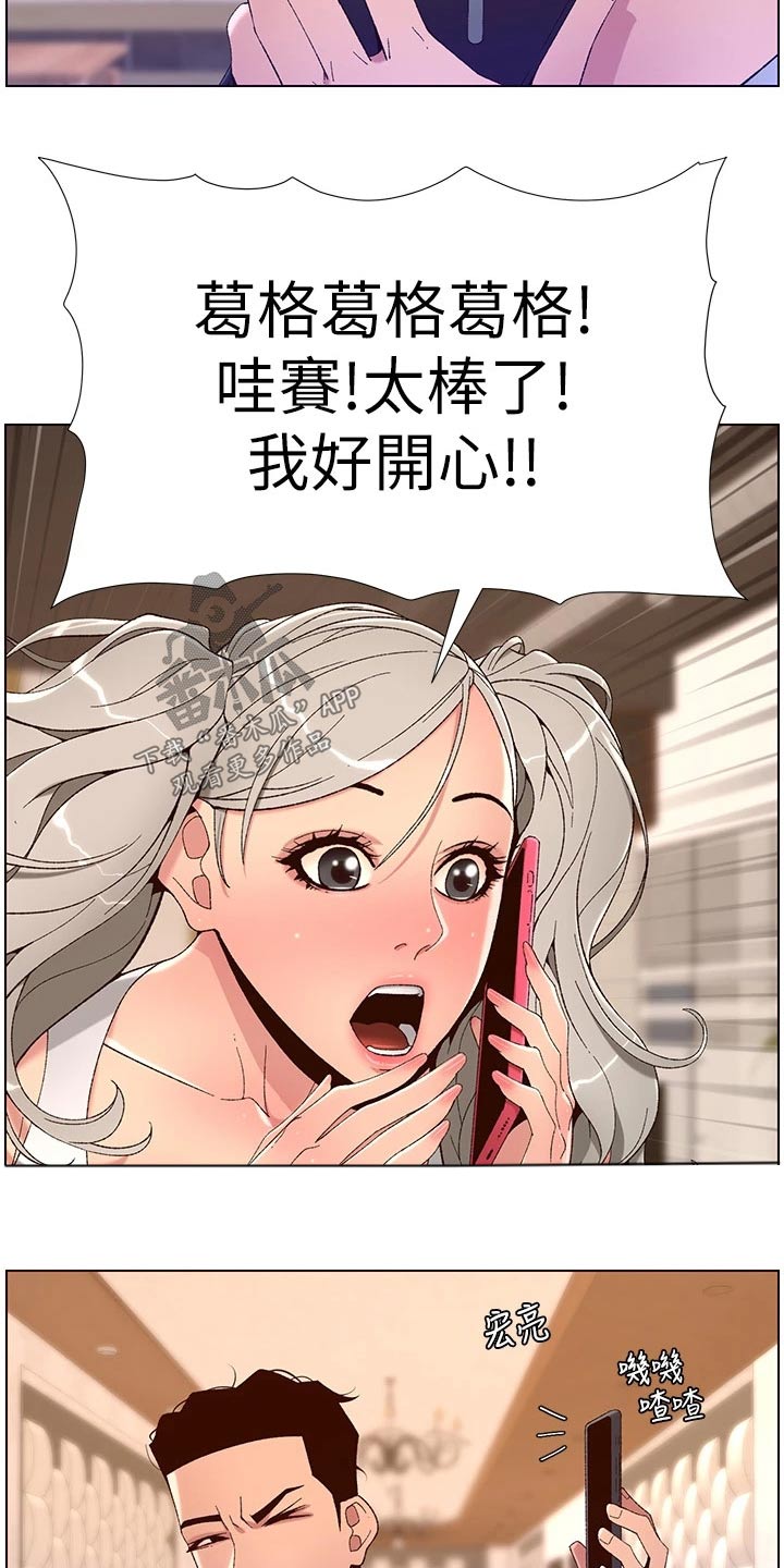 帝王宝盒视频软件漫画,第67章：身份2图