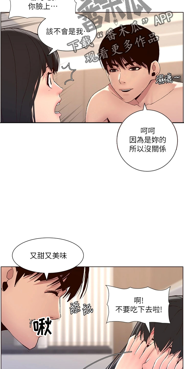 帝王app在线免费阅读漫画,第20章：睡着了1图