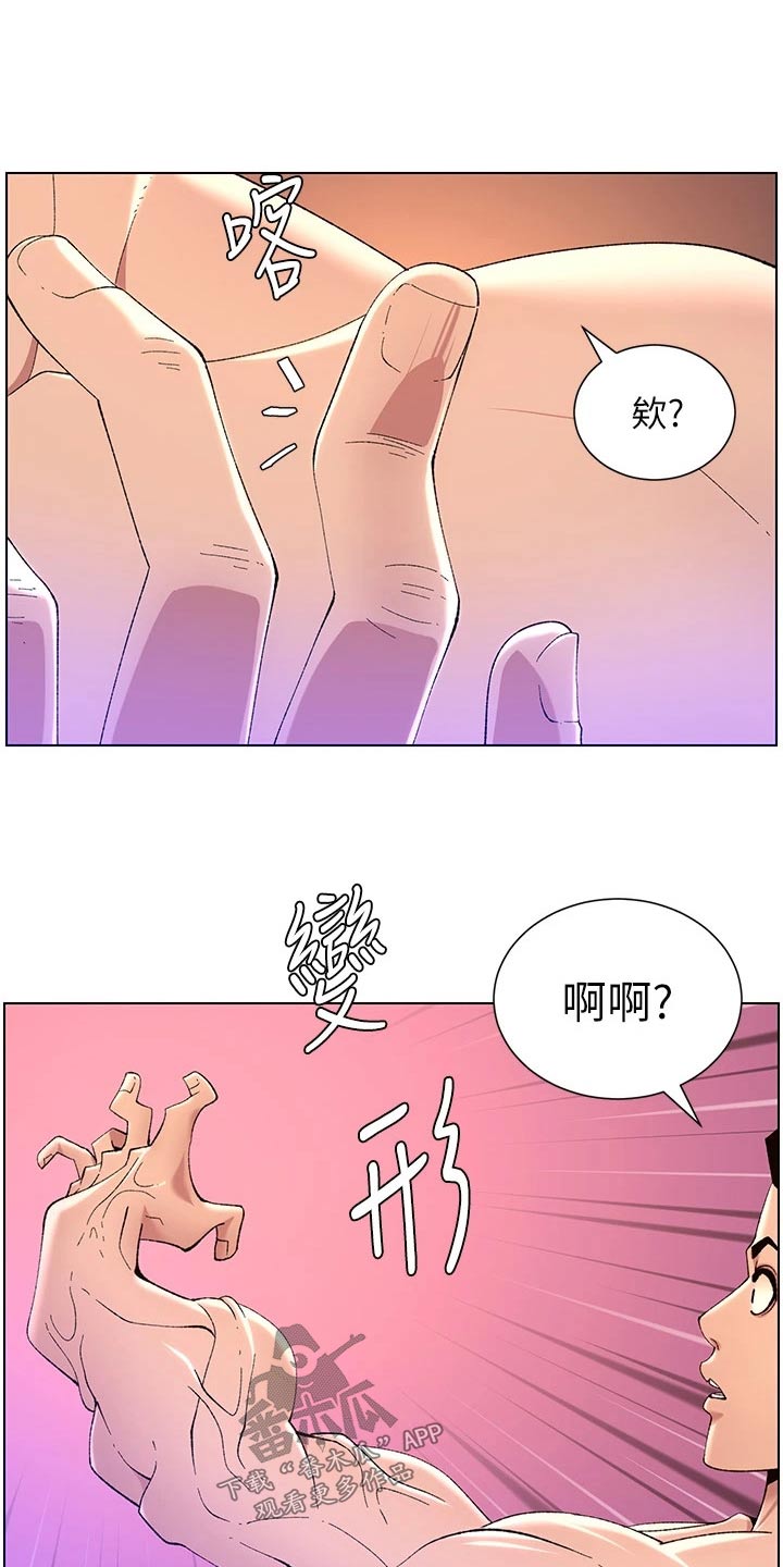 皇帝软件下载漫画,第49章：完美1图