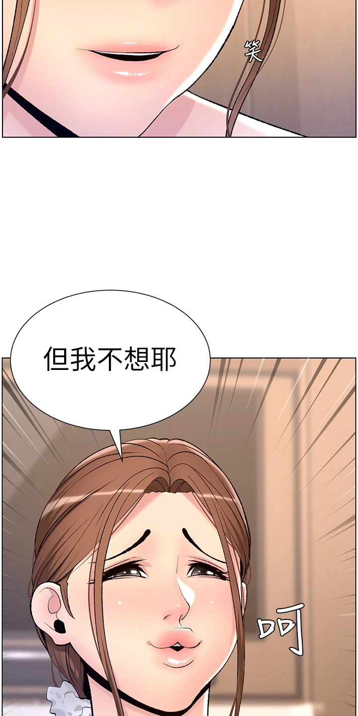 帝王软件库漫画,第31章：睡着了1图