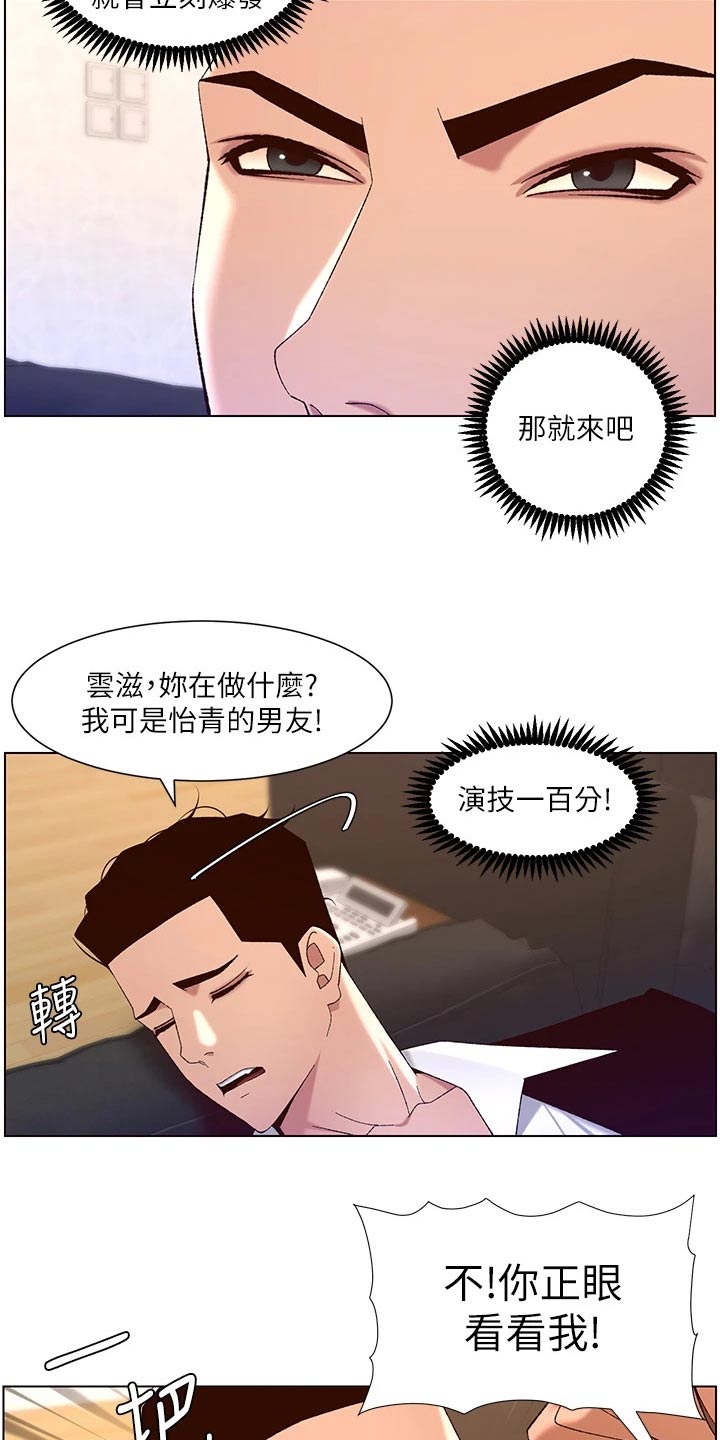 帝王宝盒视频软件漫画,第69章：不行2图
