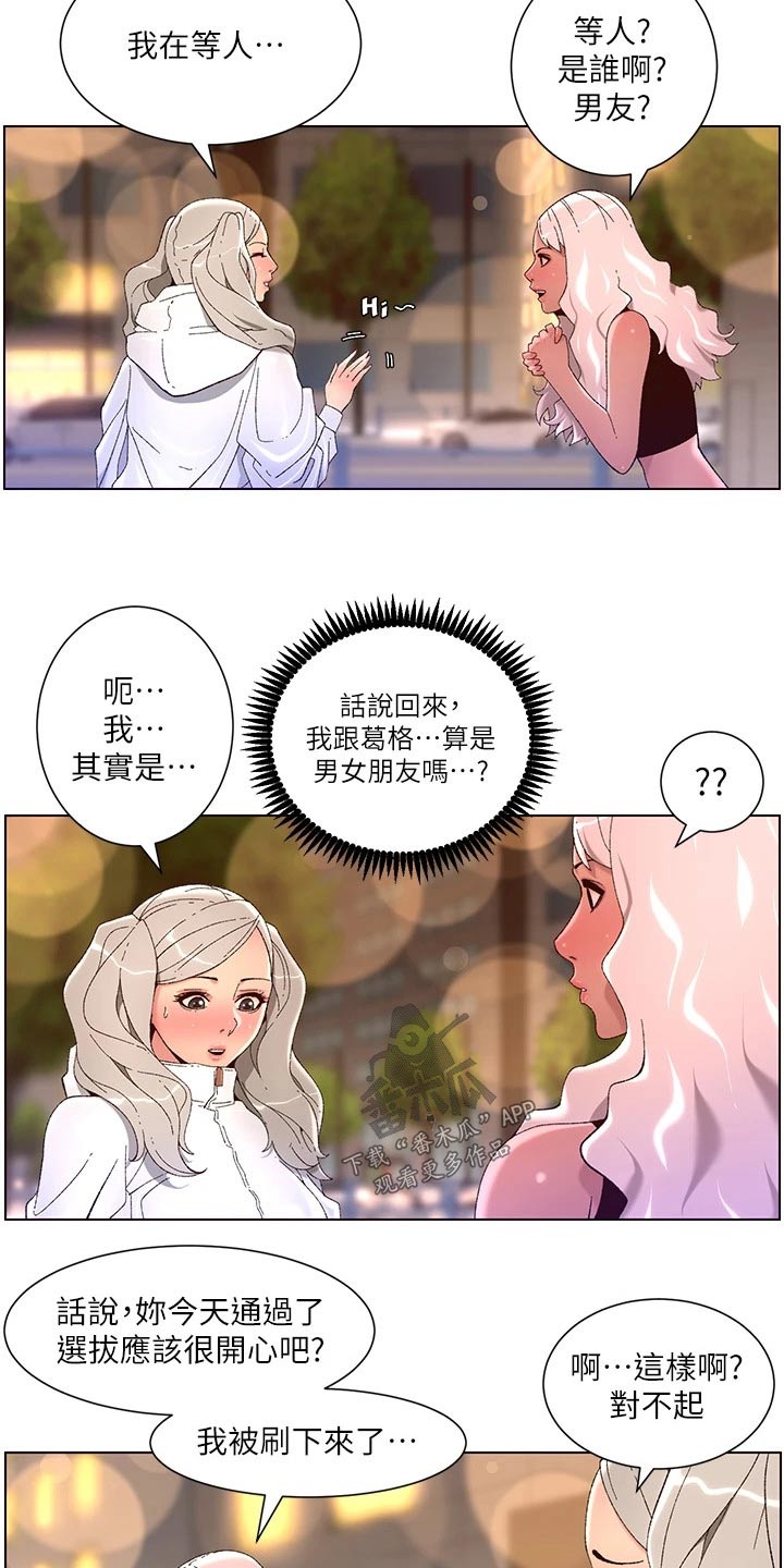 帝王软件开发有限公司漫画,第68章：什么方法1图