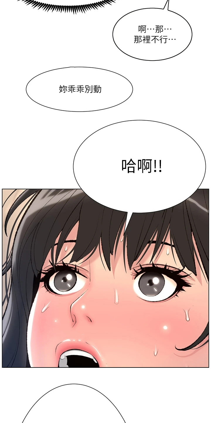 帝王软件漫画,第14章：任务完成1图