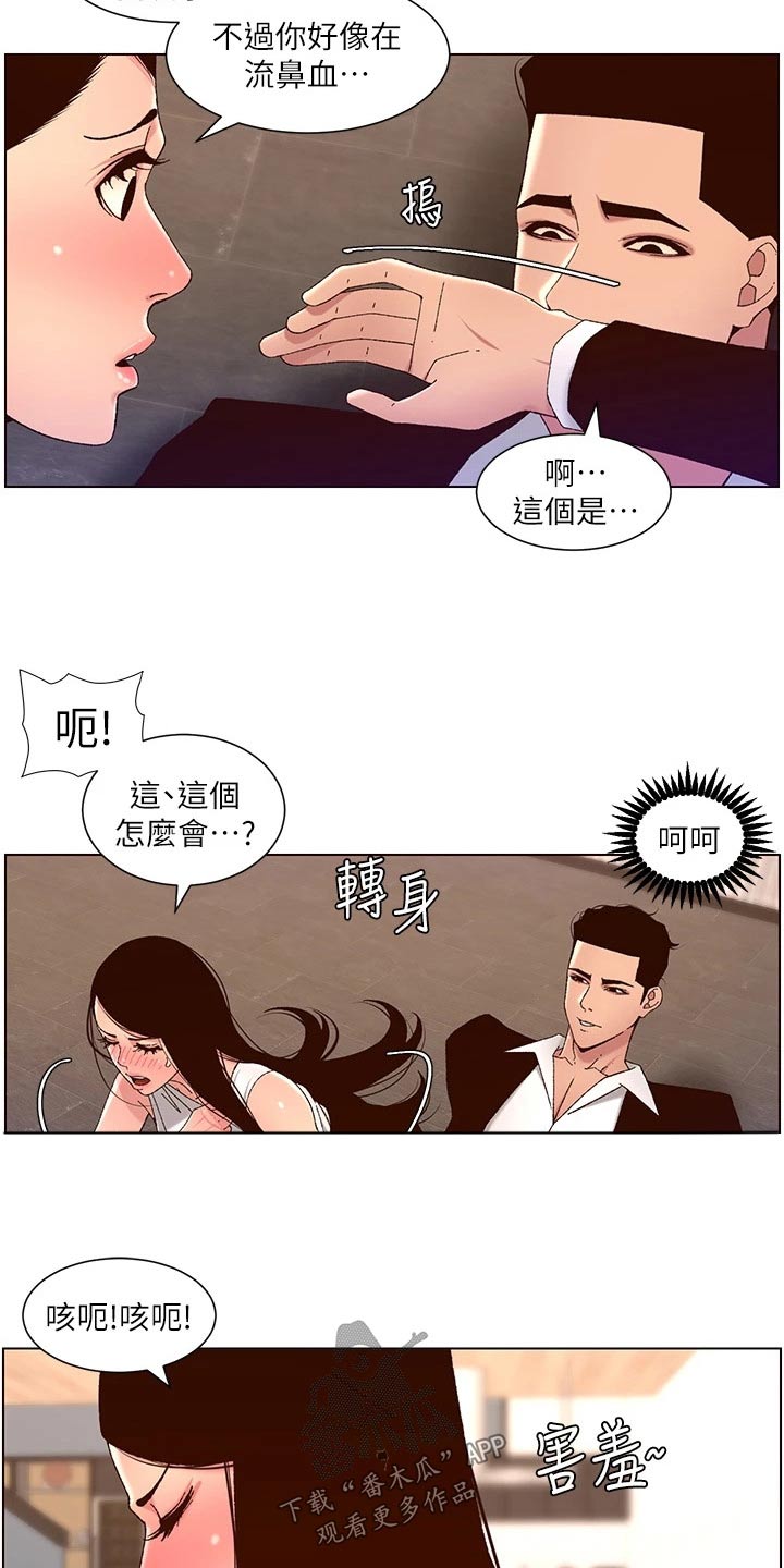 帝王紫漫画,第74章：故意2图