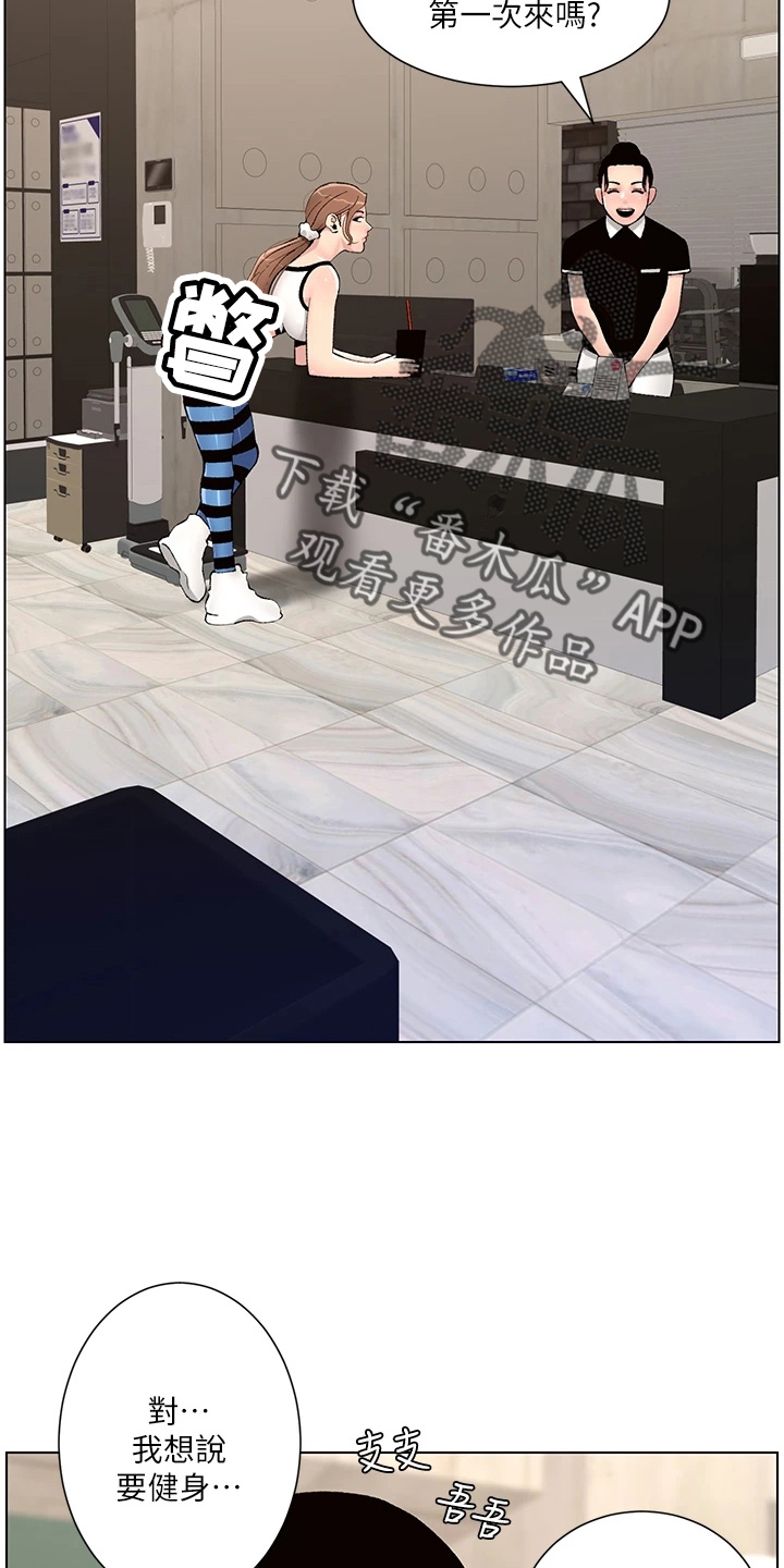 帝王app免费观看漫画,第24章：强化1图