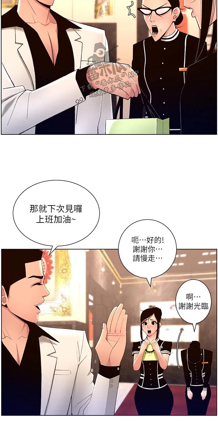 帝王蟹捕捞完整视频漫画,第43章：礼物2图