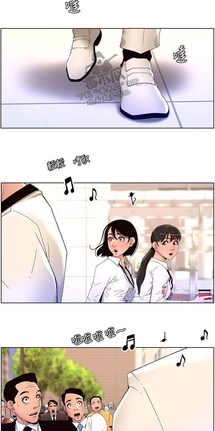 帝王业漫画,第49章：完美1图