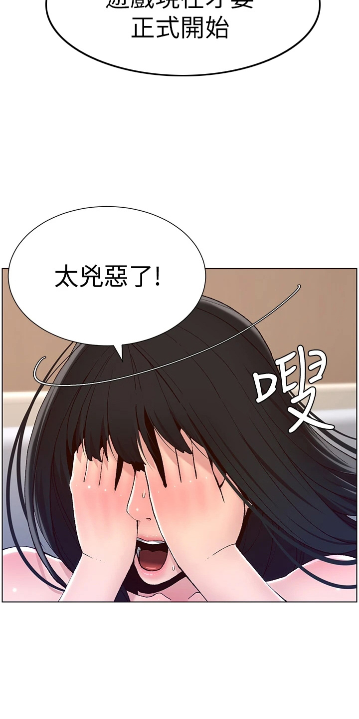 帝王绿翡翠图片漫画,第20章：睡着了1图