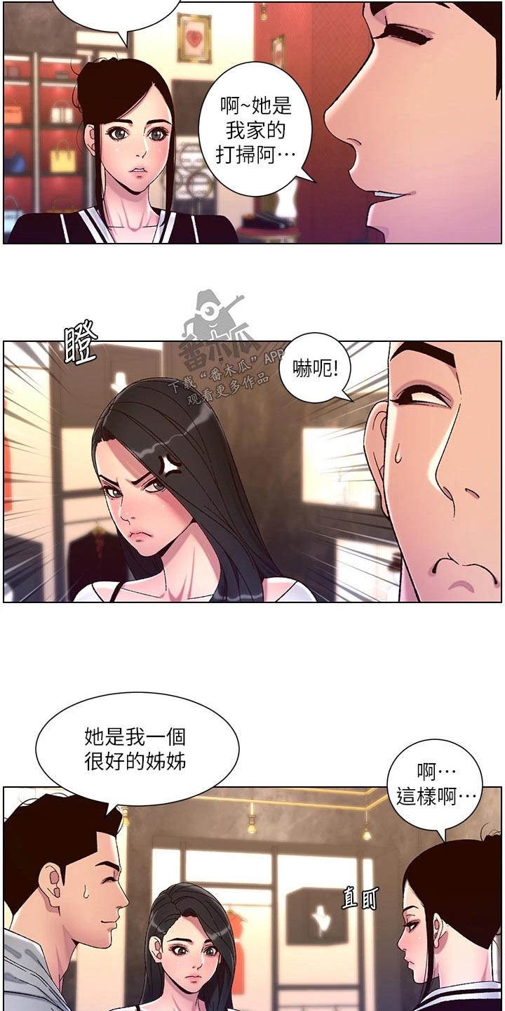 帝王业漫画,第81章：尊容2图