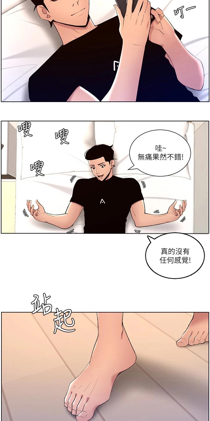 帝王app相关推荐漫画,第40章：正式开始2图