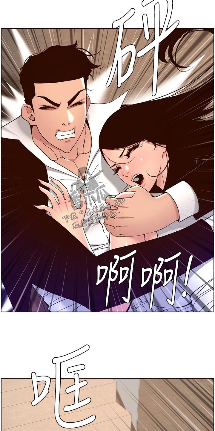 帝王APP无删减漫画,第74章：故意1图