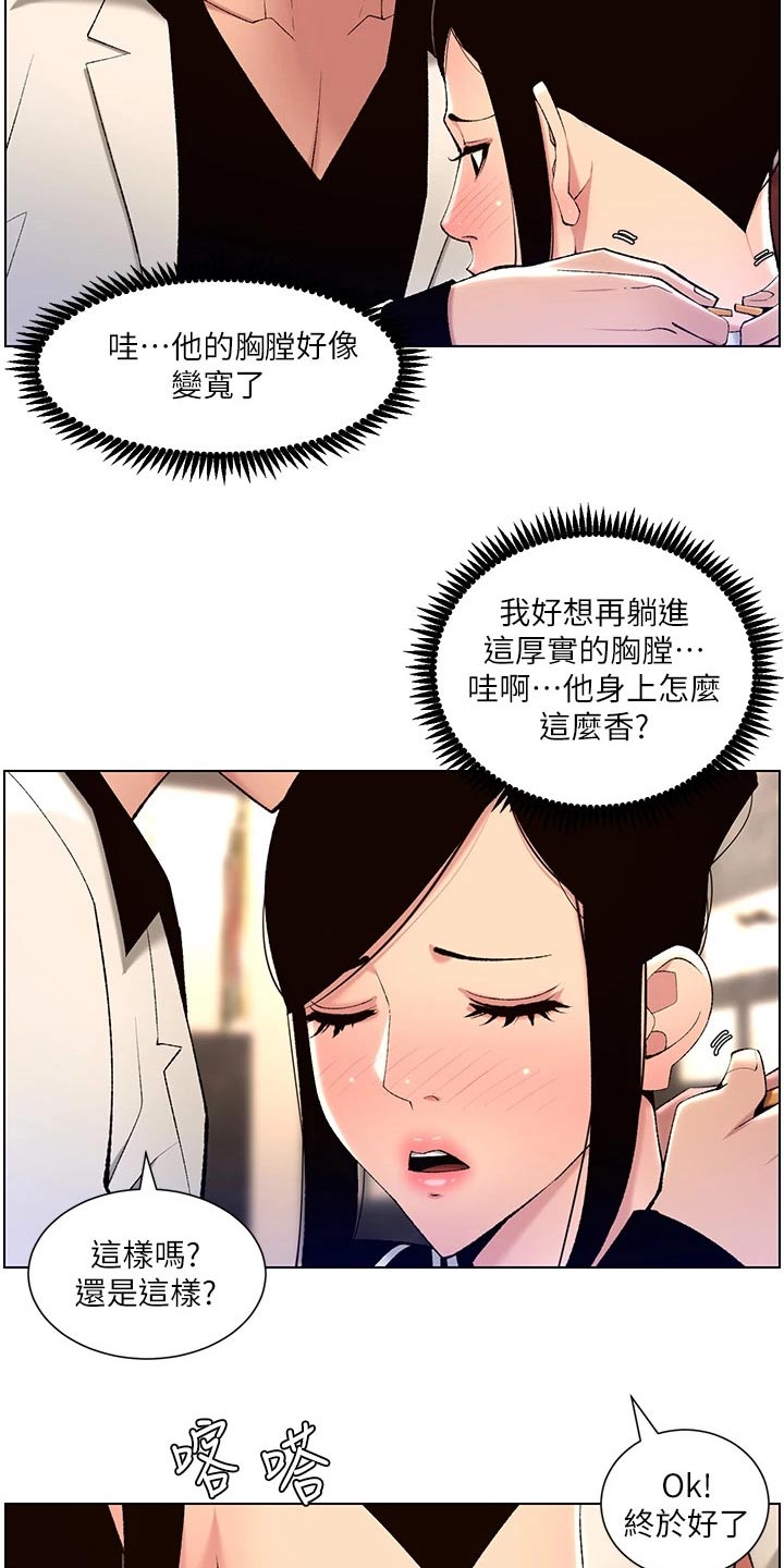 帝王之相漫画,第42章：礼物2图