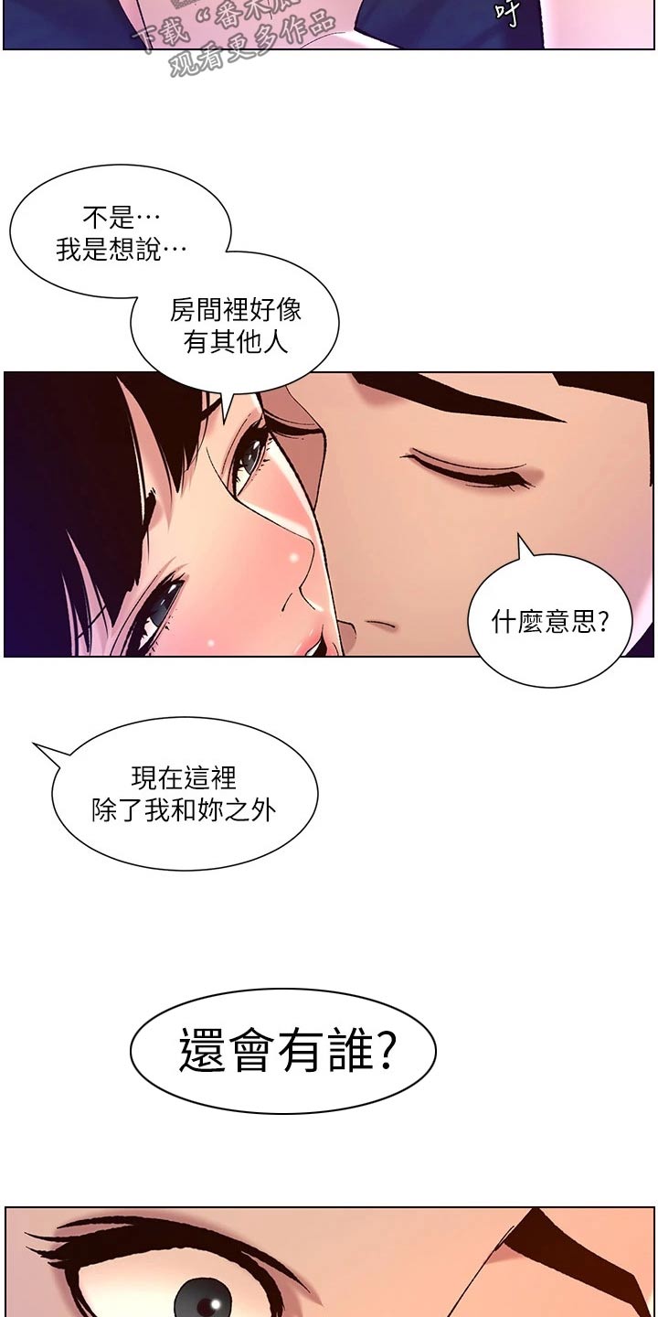 帝王APP无删减漫画,第63章：变形2图