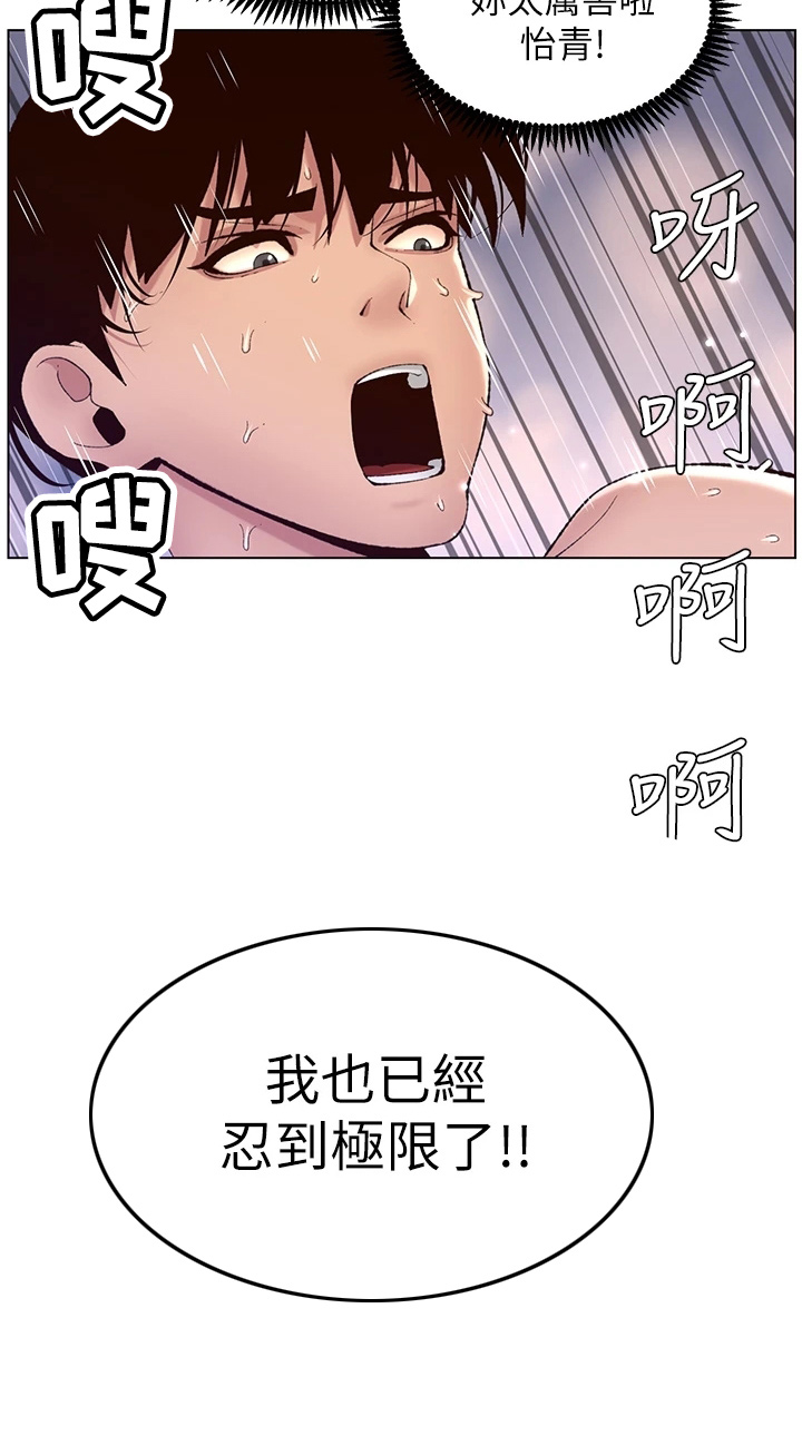 帝王之相漫画,第21章：凶恶1图