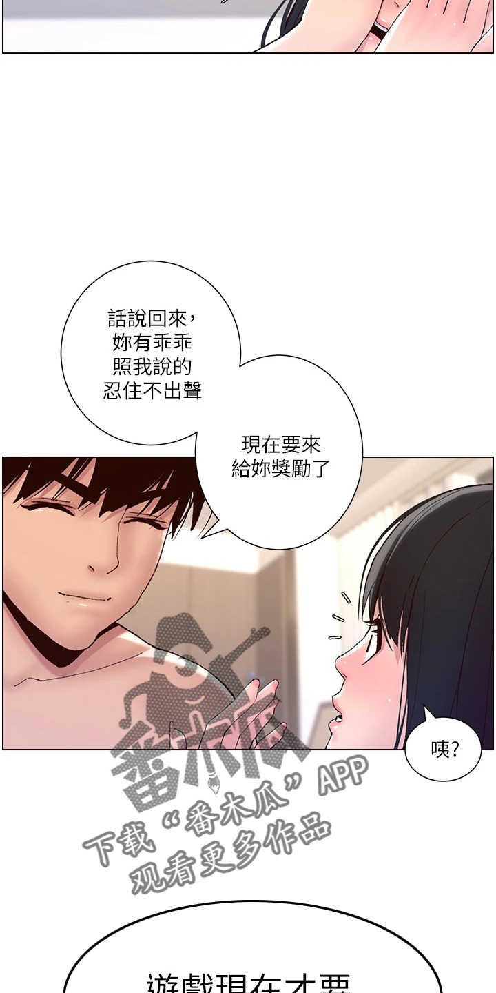 帝王app在线免费阅读漫画,第20章：睡着了2图