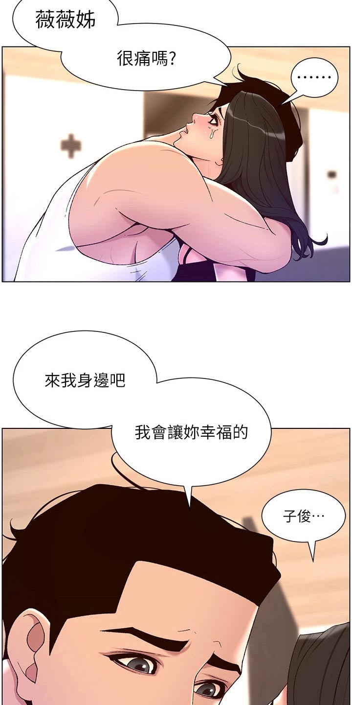 帝王软件是什么漫画,第52章：淤青2图