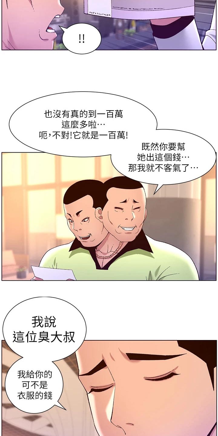帝王宝盒视频软件漫画,第54章：出手1图