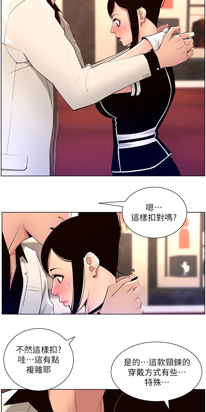 帝王之相漫画,第42章：礼物1图