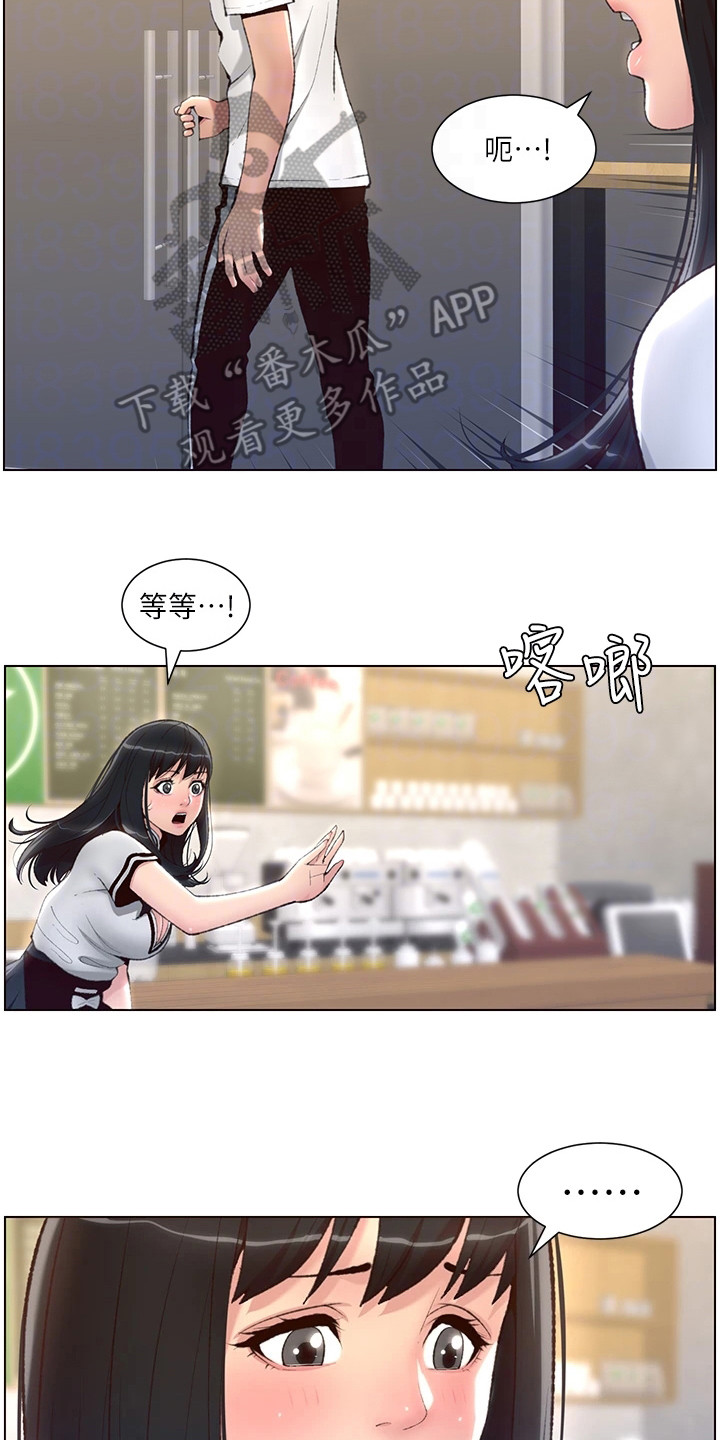 帝王软件是干什么的漫画,第11章：请客2图