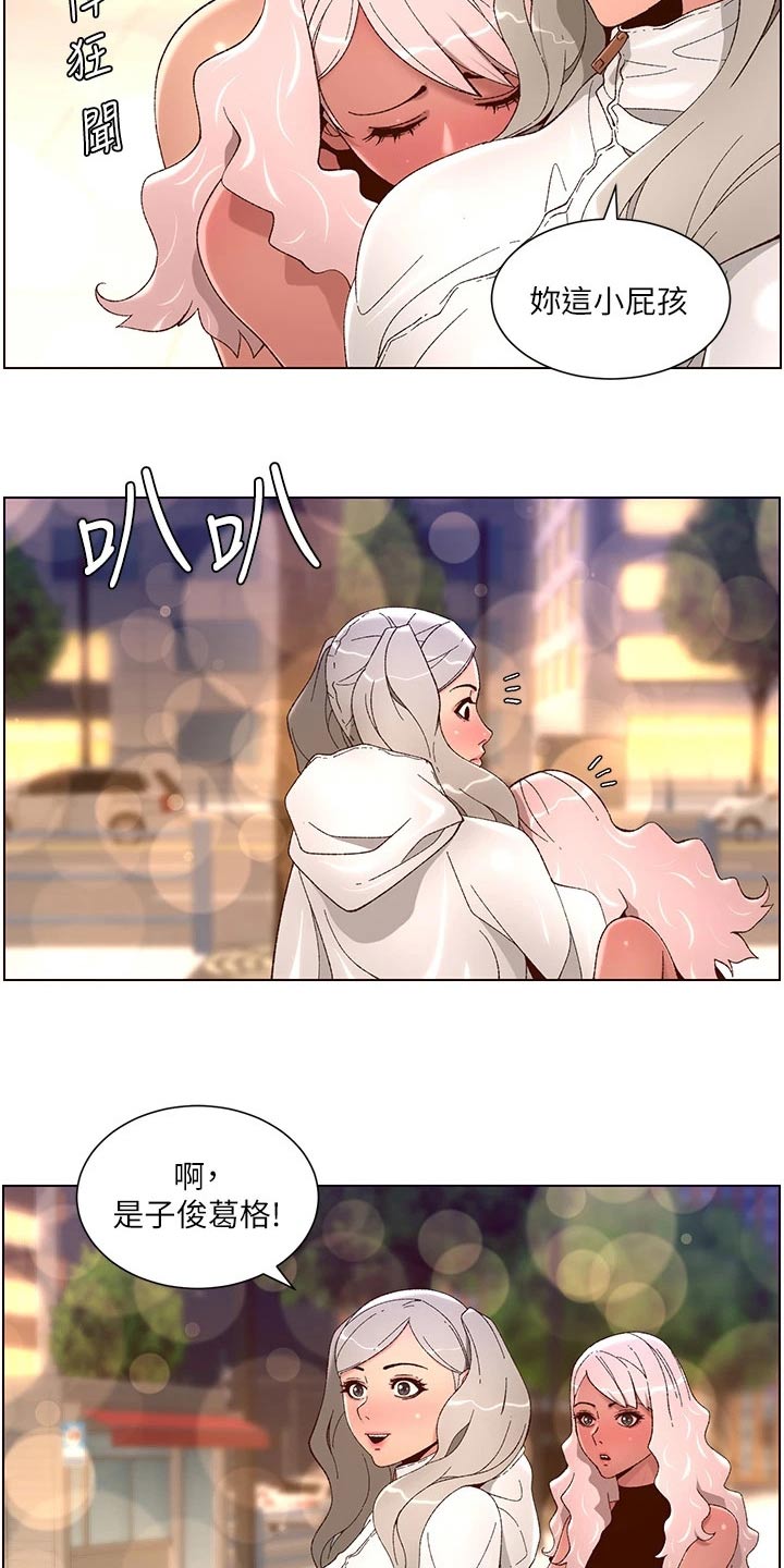 帝王软件漫画,第68章：什么方法2图
