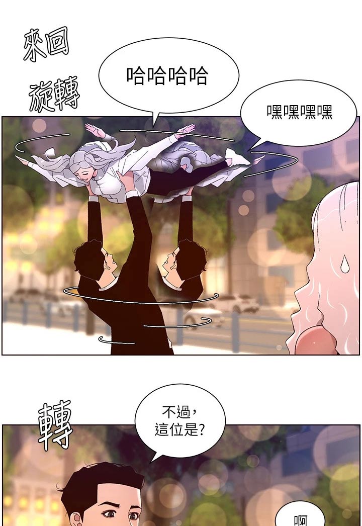 帝王蟹多少钱一只漫画,第68章：什么方法1图