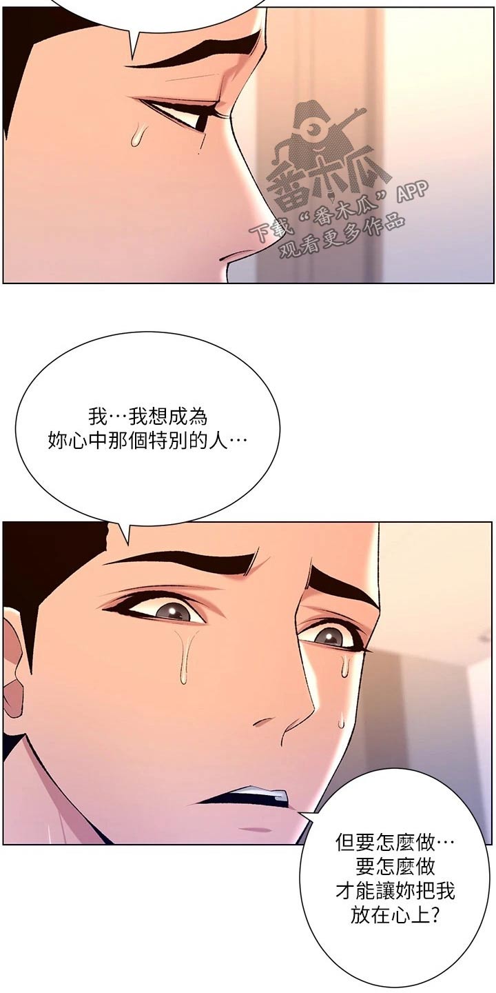 帝王APP无删减漫画,第39章：阴影1图