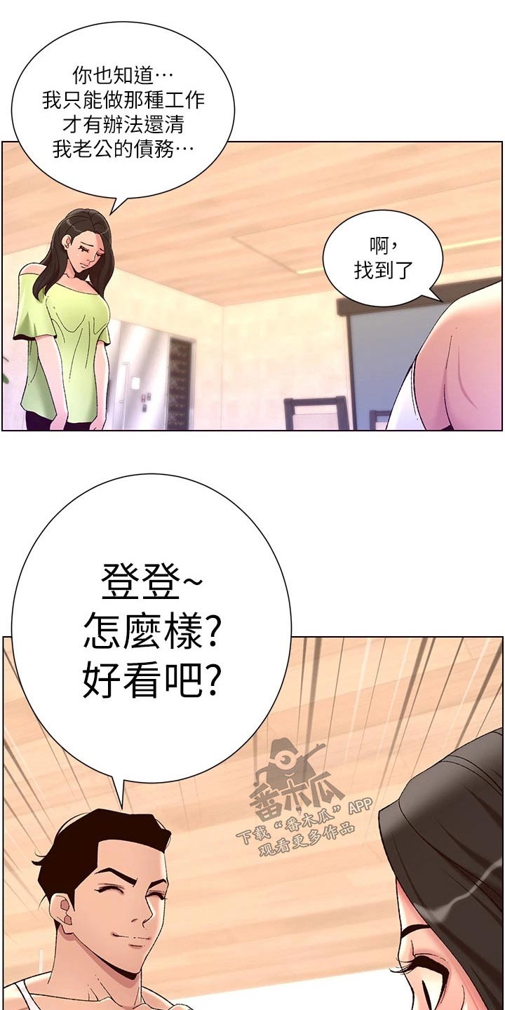 帝王APP无删减漫画,第52章：淤青1图