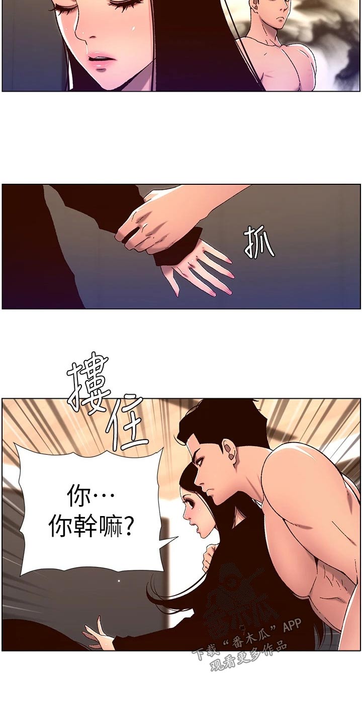 帝王app相关推荐漫画,第77章：神的使徒2图