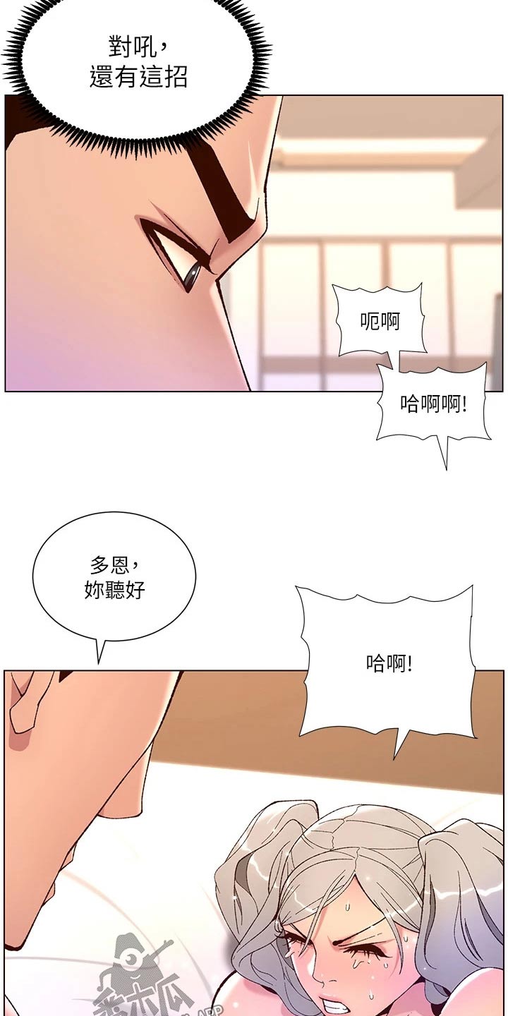 帝王之相漫画,第57章：改变2图