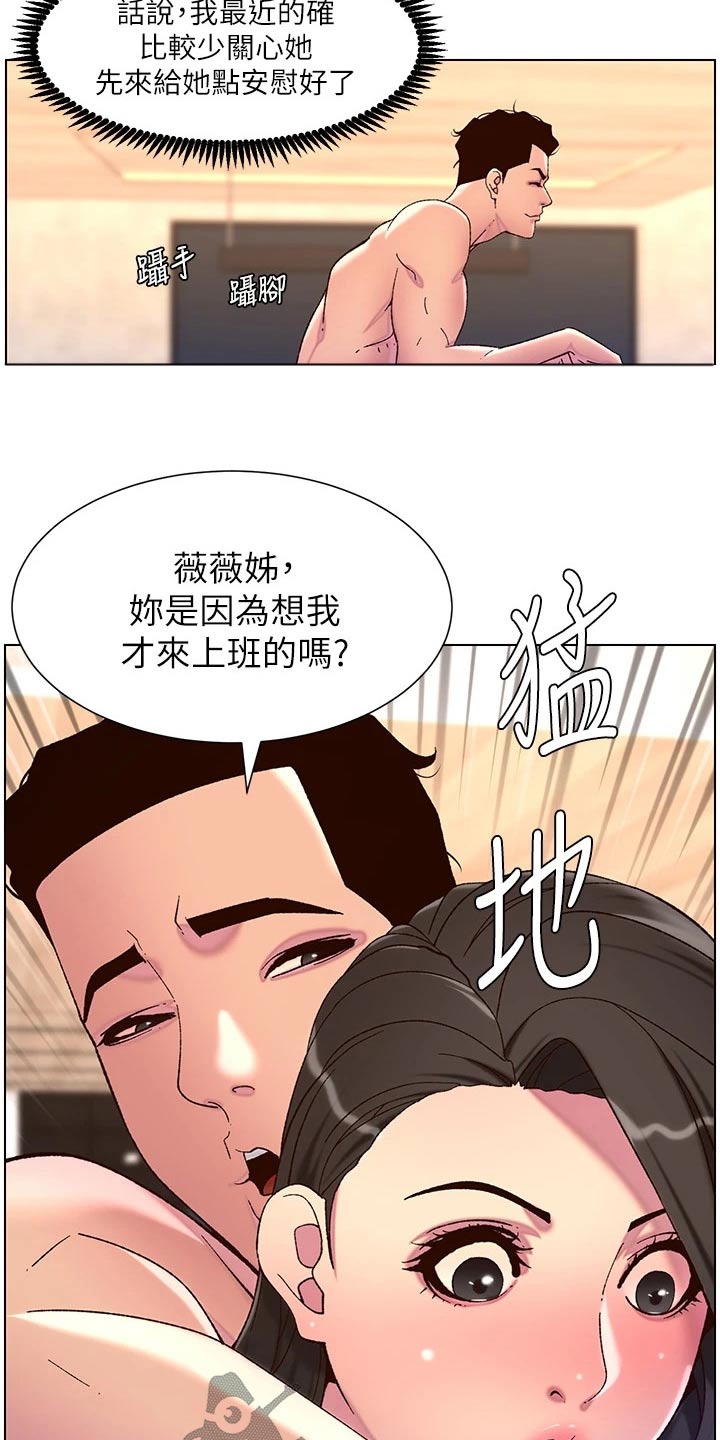 帝王紫漫画,第79章：醒来1图