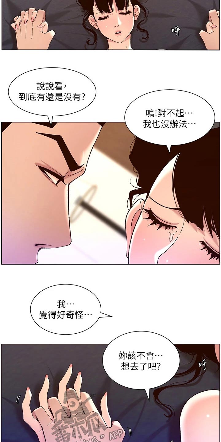 帝王APP无删减漫画,第63章：变形1图