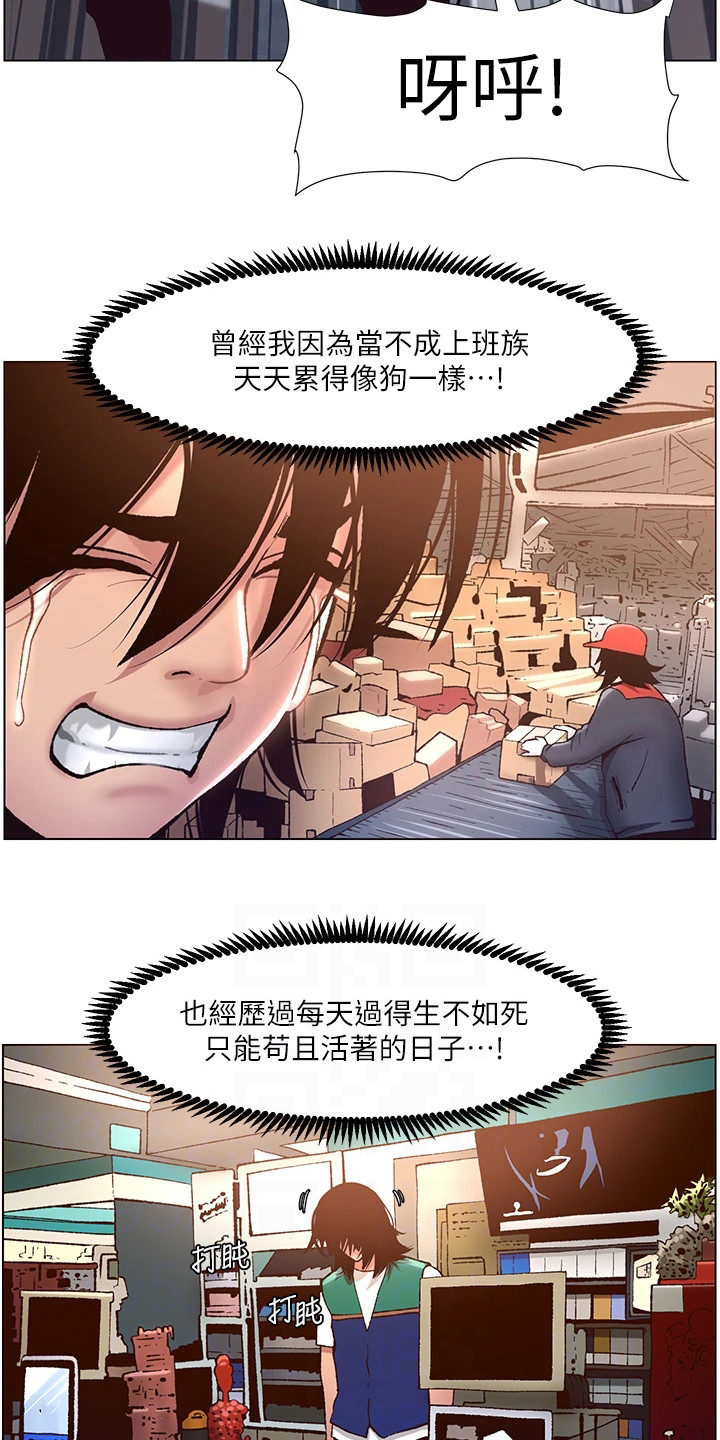 帝王三国漫画,第7章：苦尽甘来2图