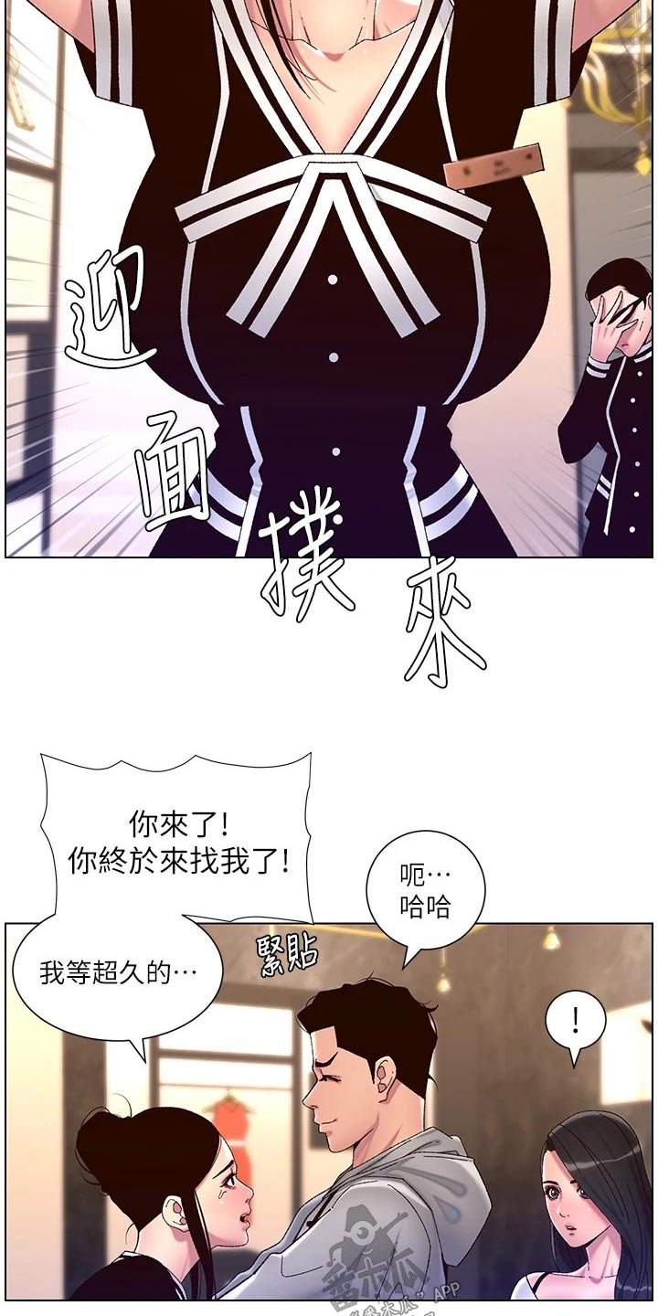 帝王软件漫画,第81章：尊容1图