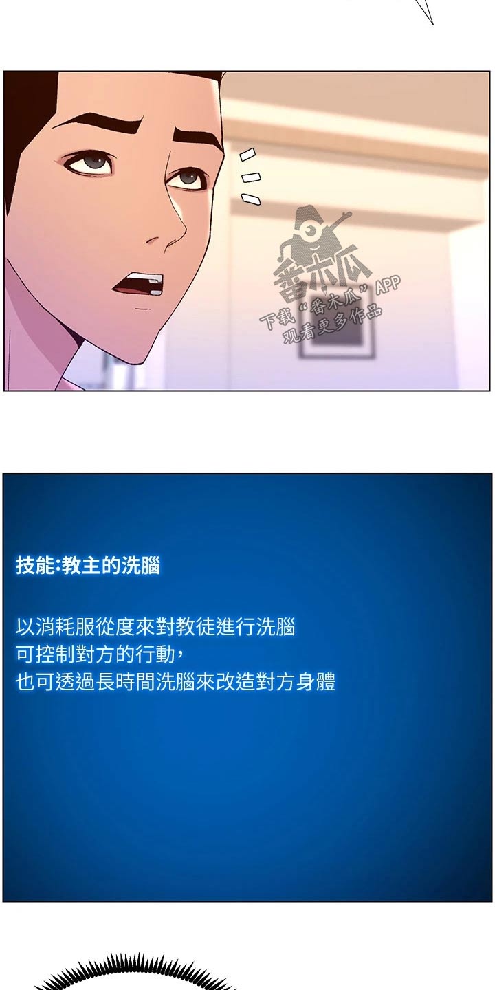 帝王之相漫画,第57章：改变1图