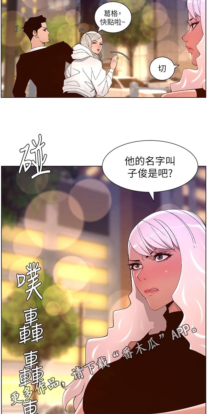 帝王蟹多少钱一只漫画,第68章：什么方法2图
