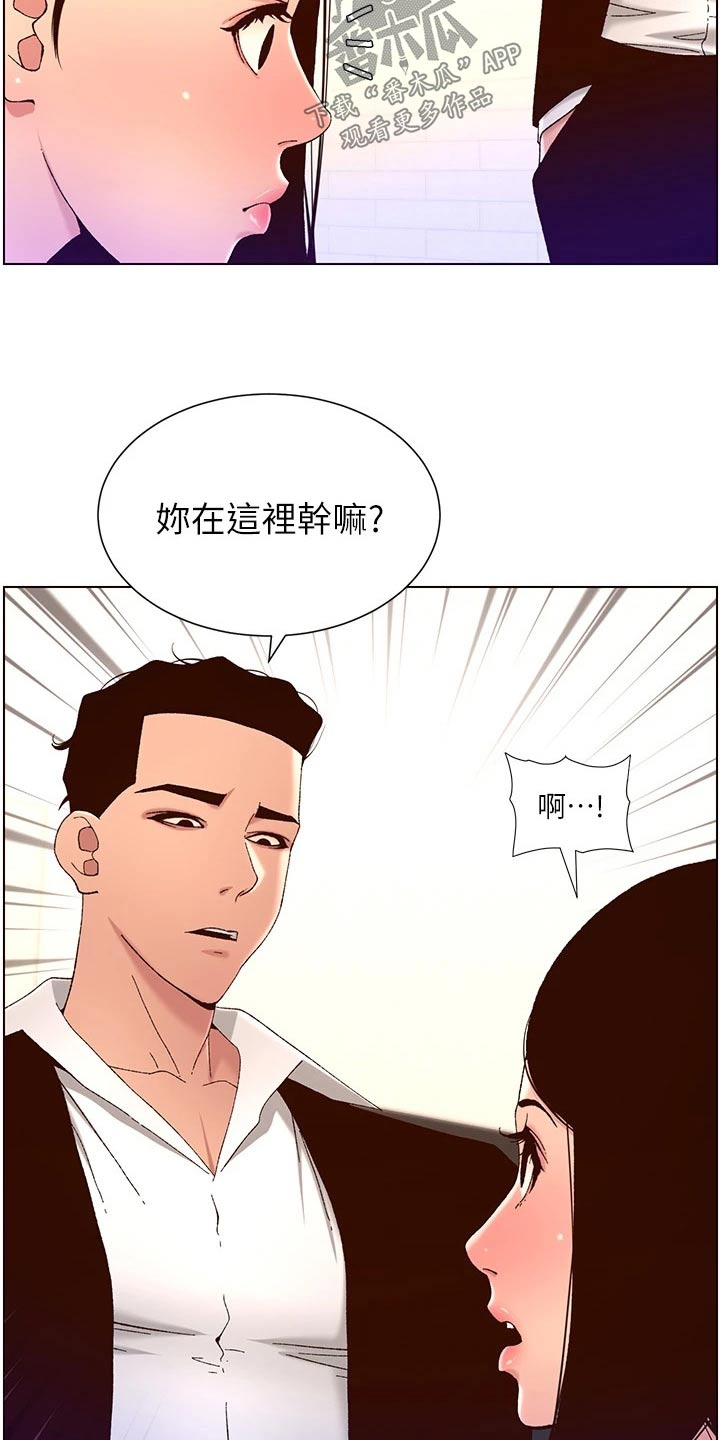 帝王紫漫画,第73章：调查2图