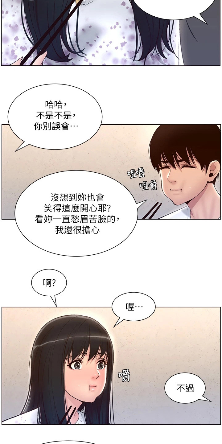 帝王宝盒软件漫画,第11章：请客1图