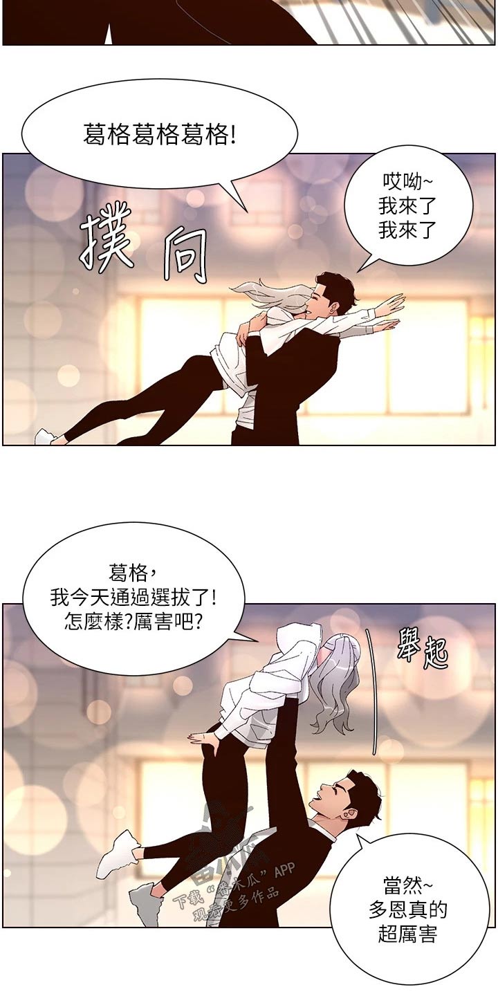 帝王蟹多少钱一只漫画,第68章：什么方法2图