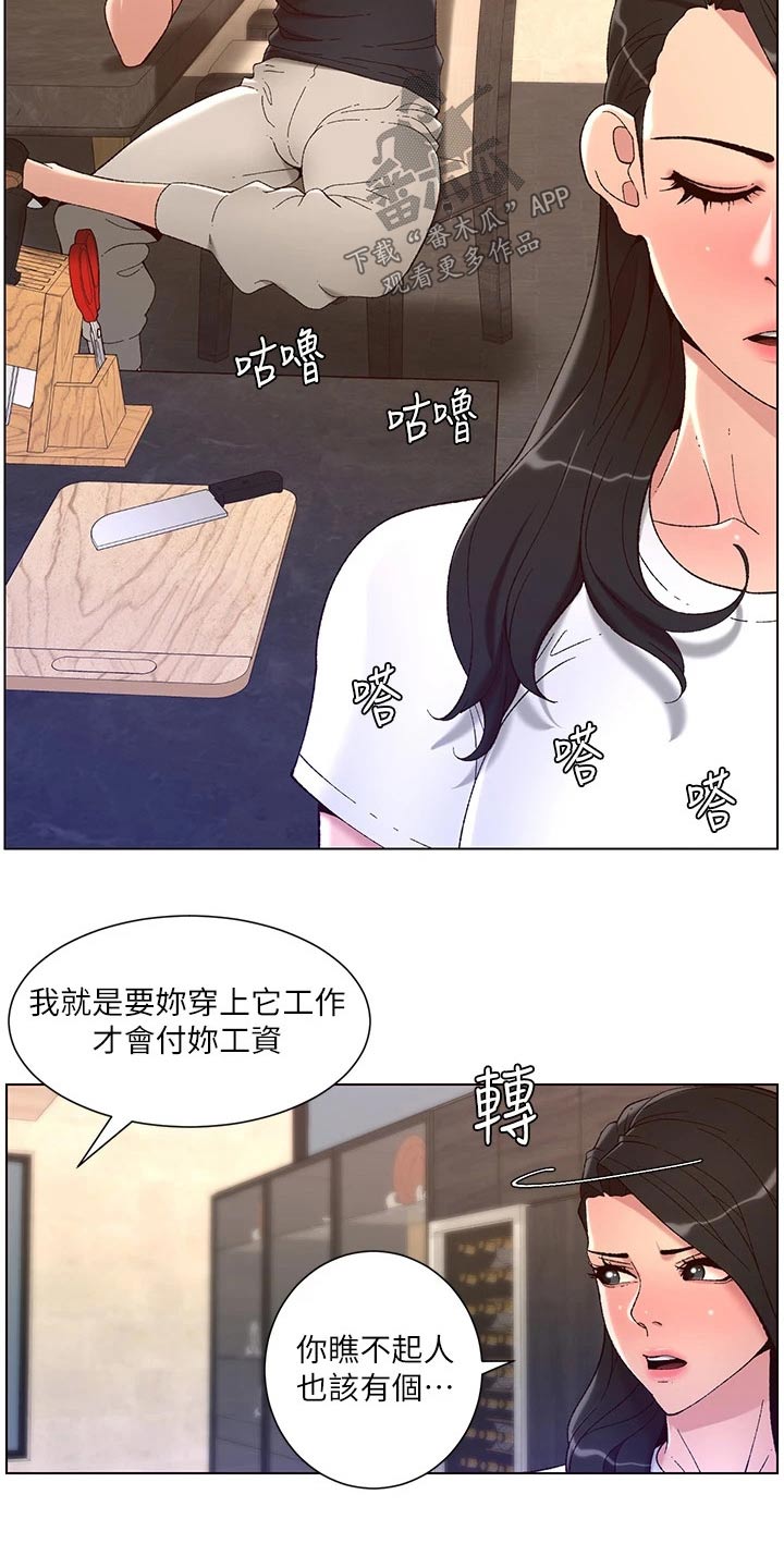 帝王宝盒视频软件漫画,第64章：商量2图