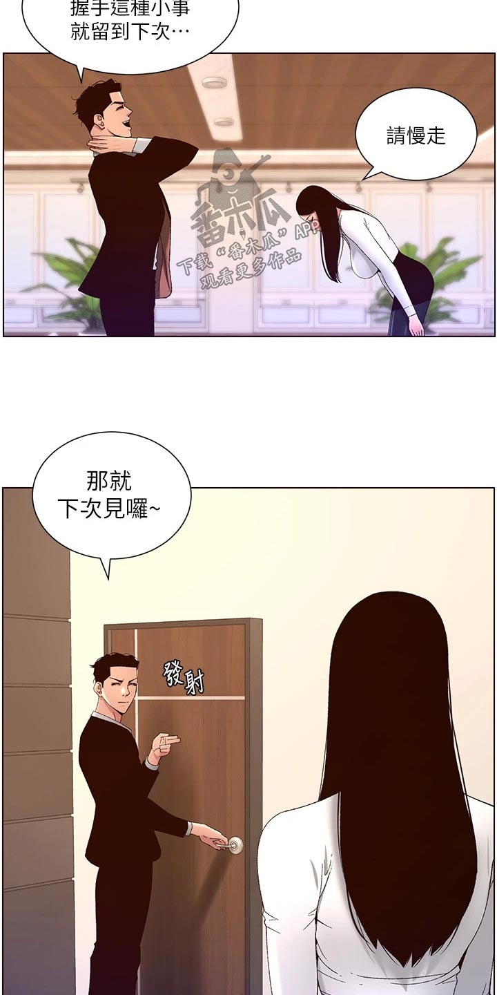 帝王蟹图片漫画,第67章：身份2图