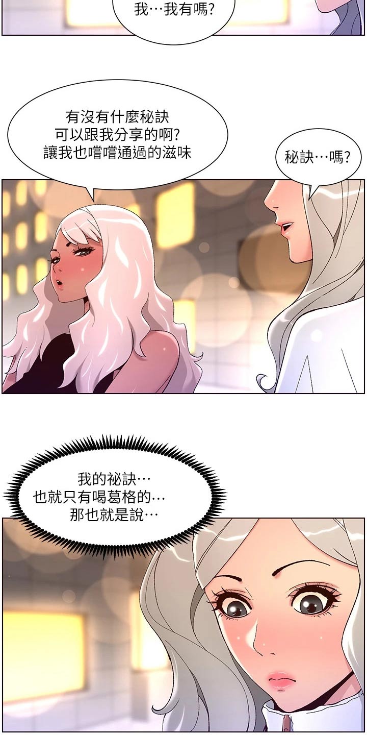 帝王软件开发有限公司漫画,第68章：什么方法1图